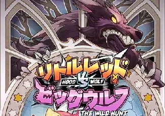 Hood vs Wolf game thumbnail